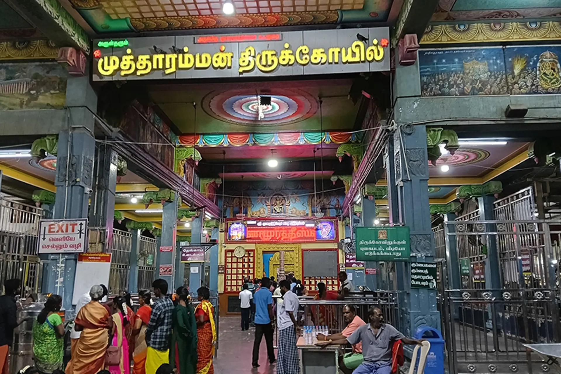 Mutharamman Temple
